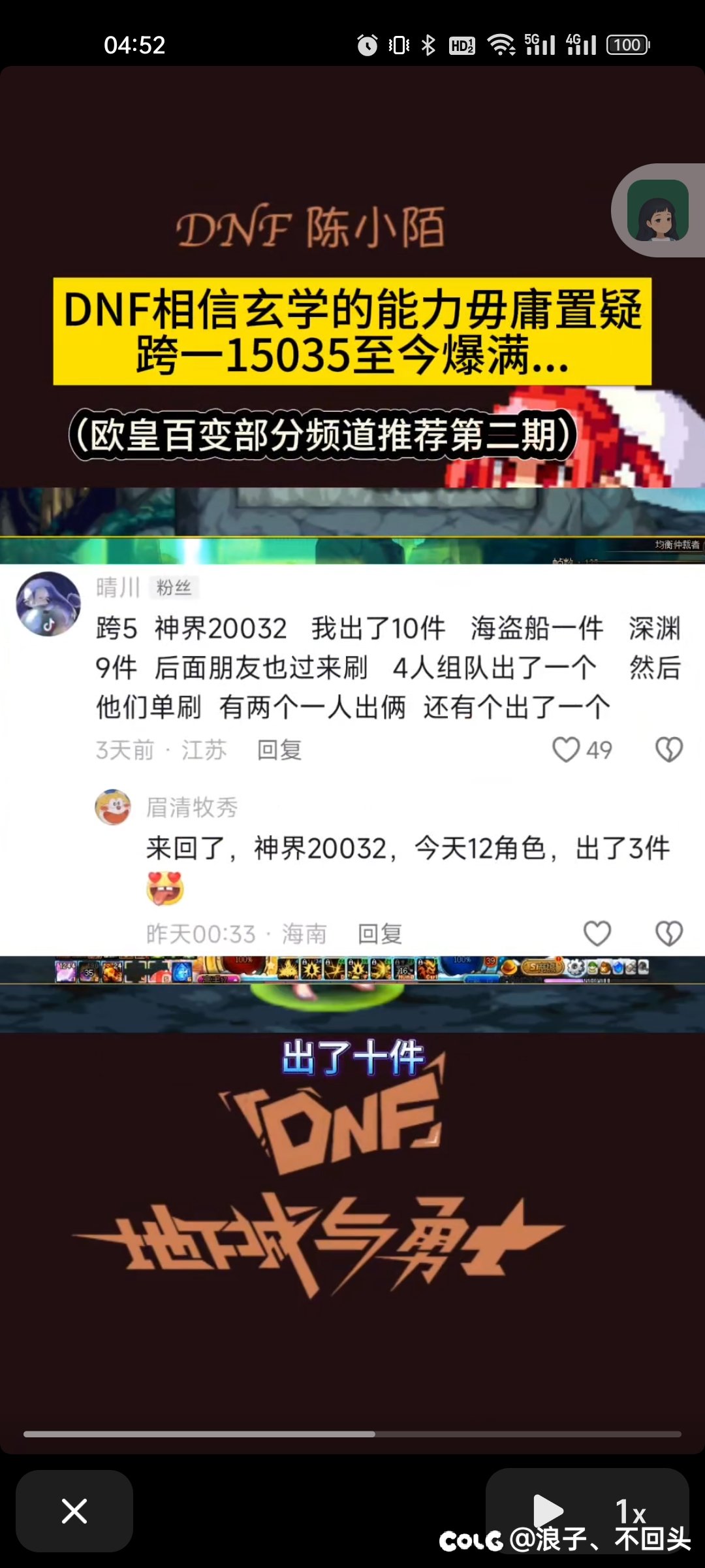 关于我一天出三个百变4