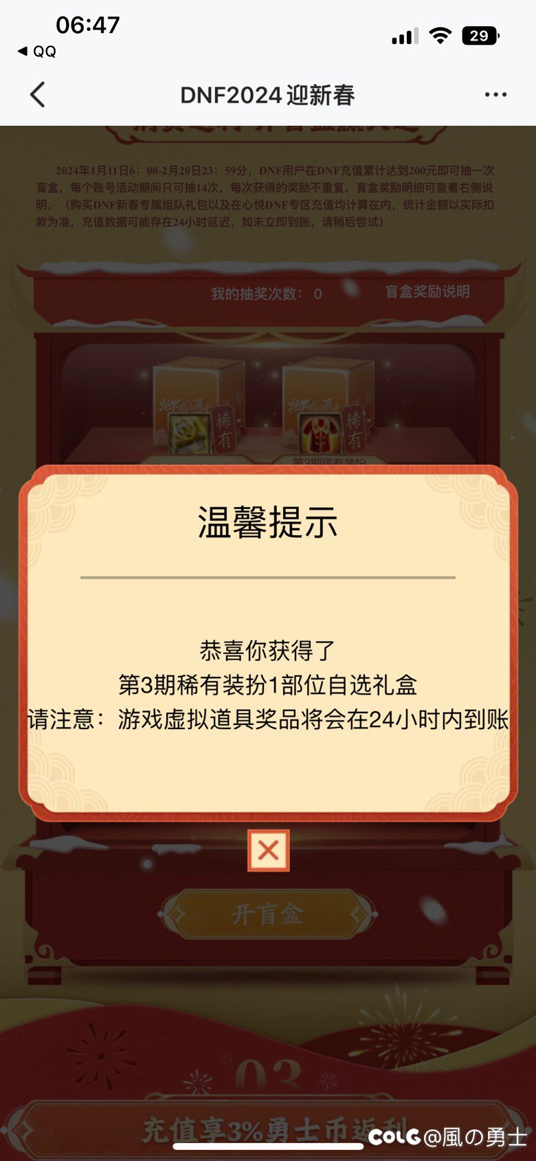 奇奇怪怪的运气……能有这？1