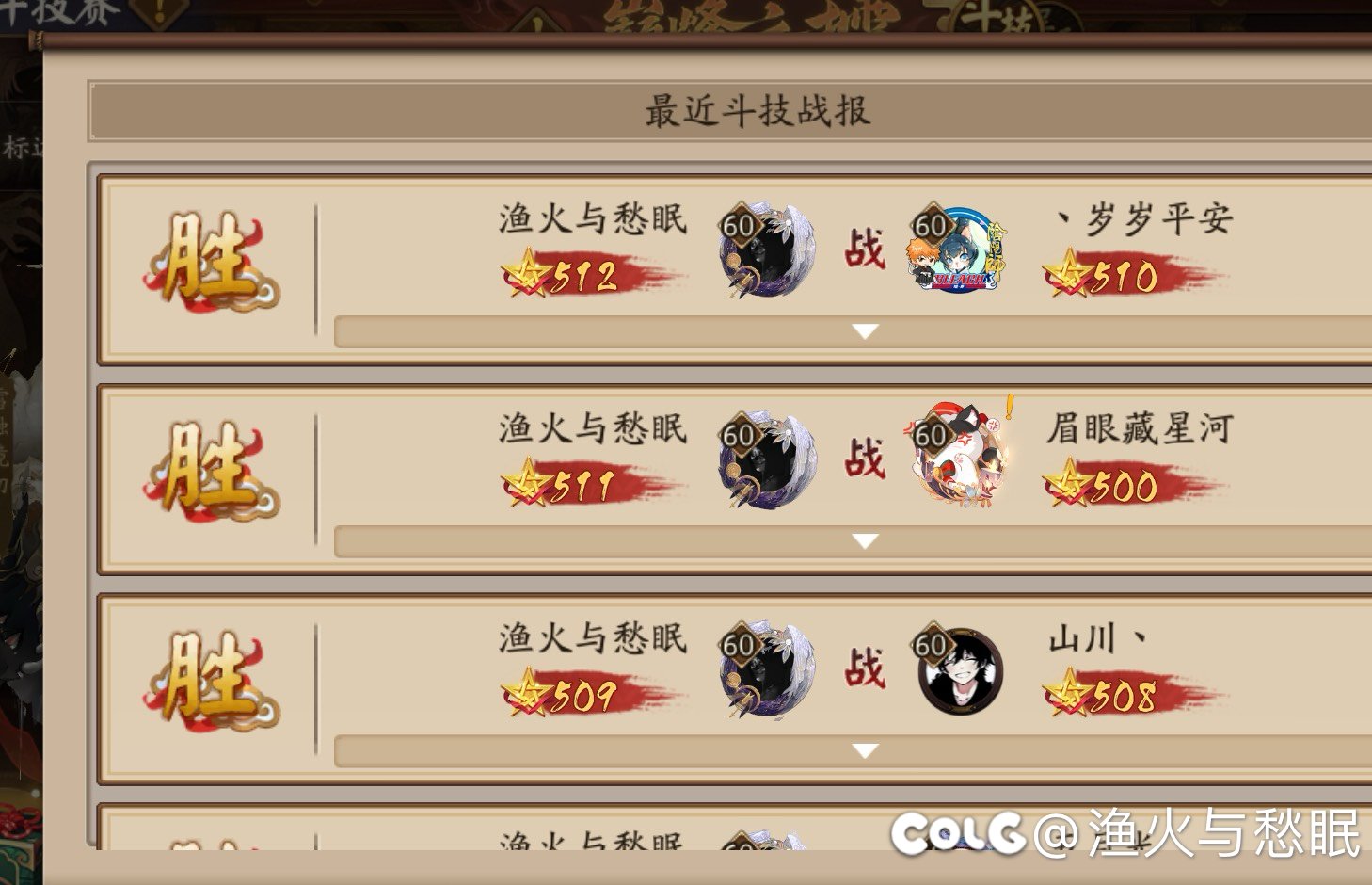 一颗斗技场的新星正在冉冉升起2
