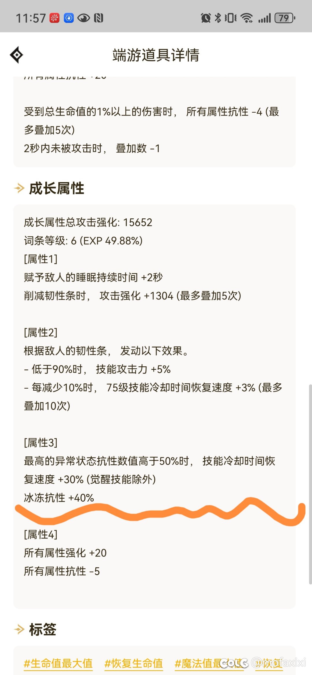 想知道魔女戒指组合里的触发方式1