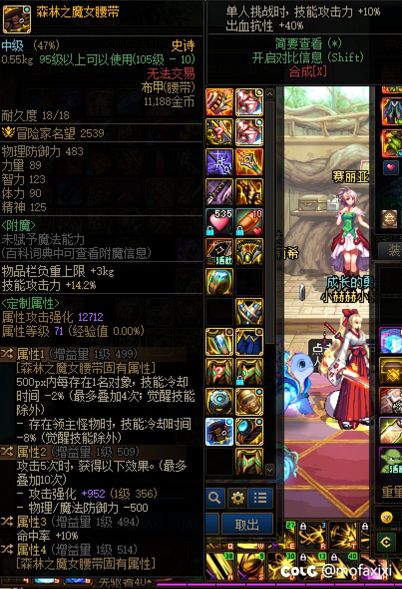 这魔女腰带实在纠结该怎么选这三条2