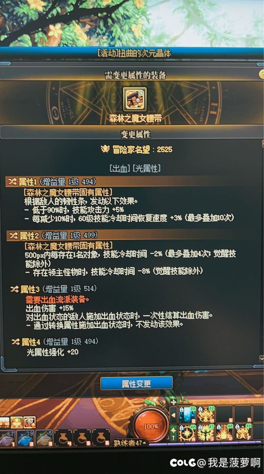 萌新请问，第三个词条刃影能用吗1