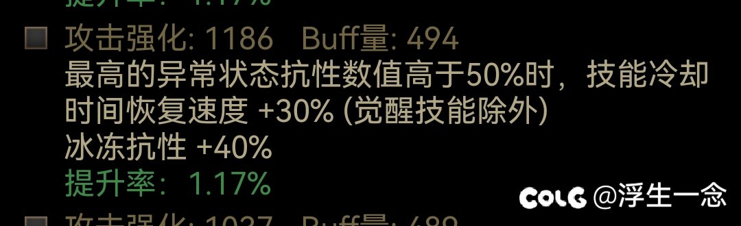 森林魔女戒指异常状态抗性不够怎么弄1