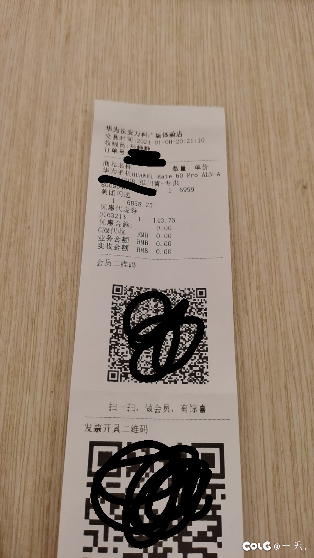 给麻麻预约的华为mate60pro到手啦2