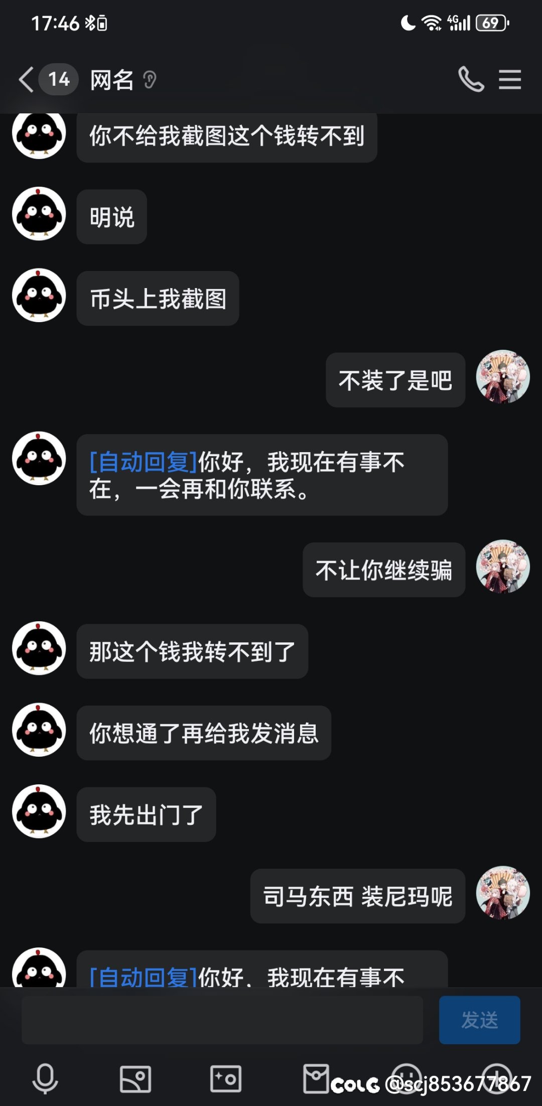 挂一个跨五的骗子，朋友被骗了五亿，你们有被骗过吗？4