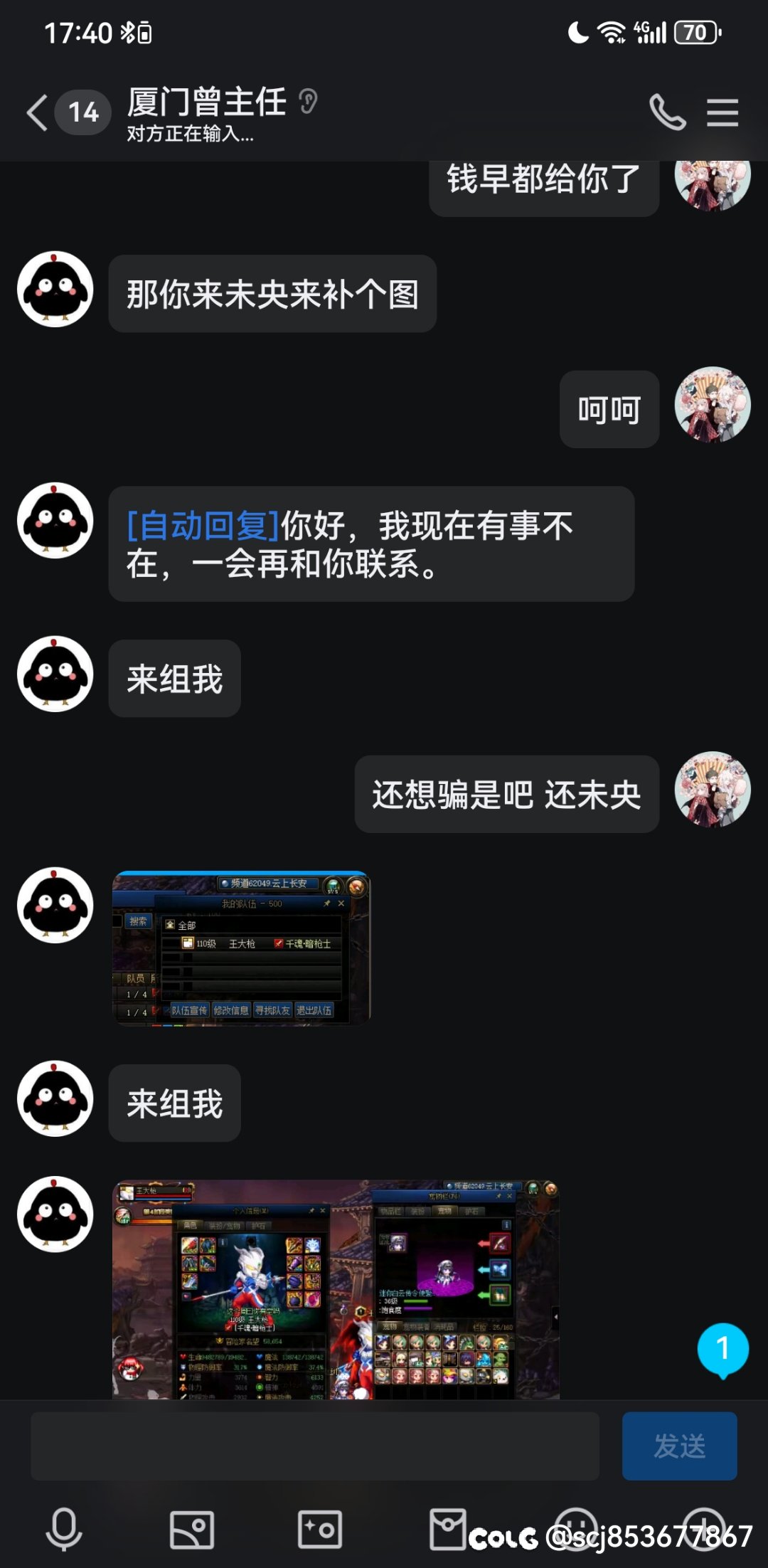 挂一个跨五的骗子，朋友被骗了五亿，你们有被骗过吗？5