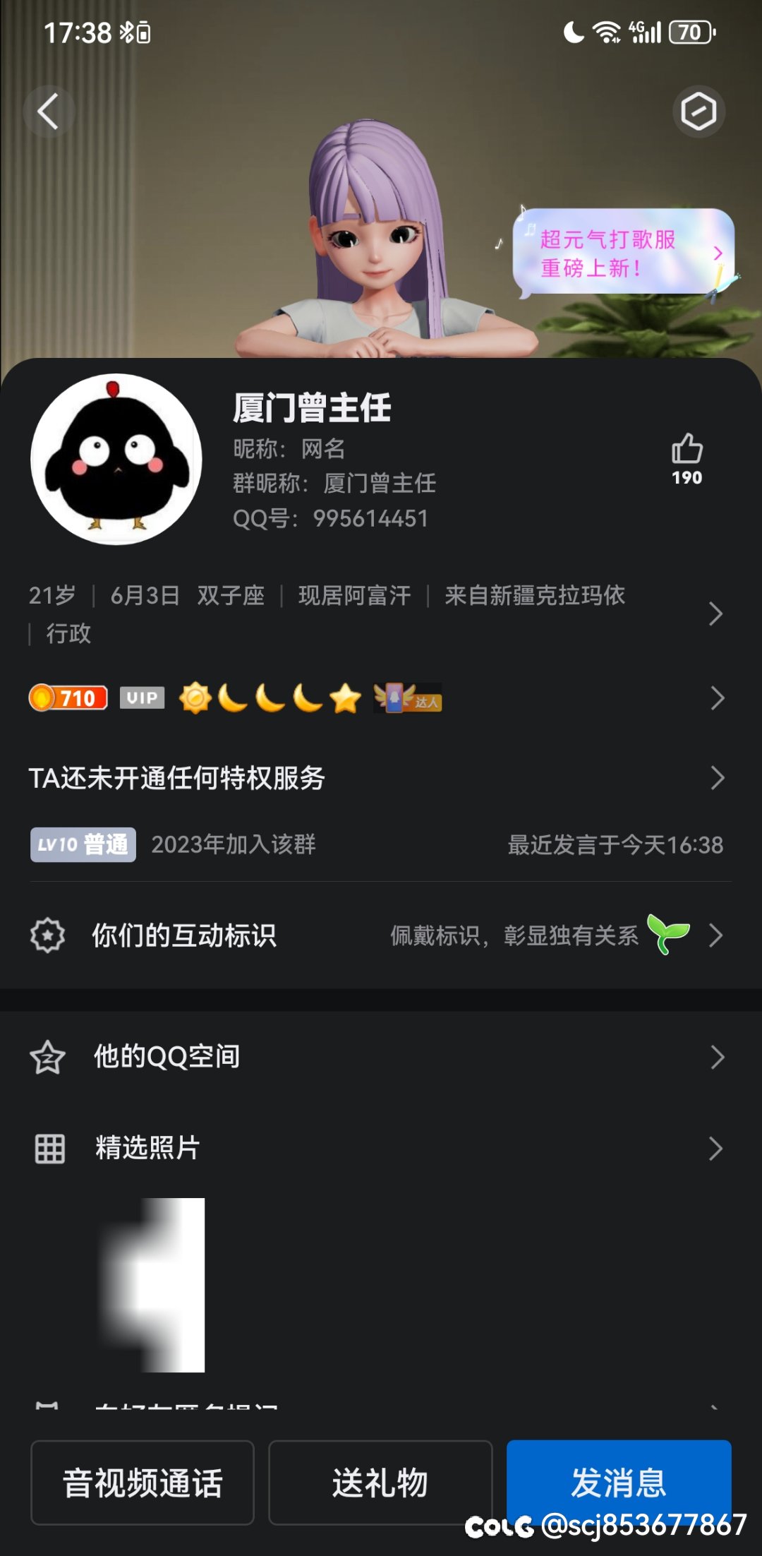 挂一个跨五的骗子，朋友被骗了五亿，你们有被骗过吗？6