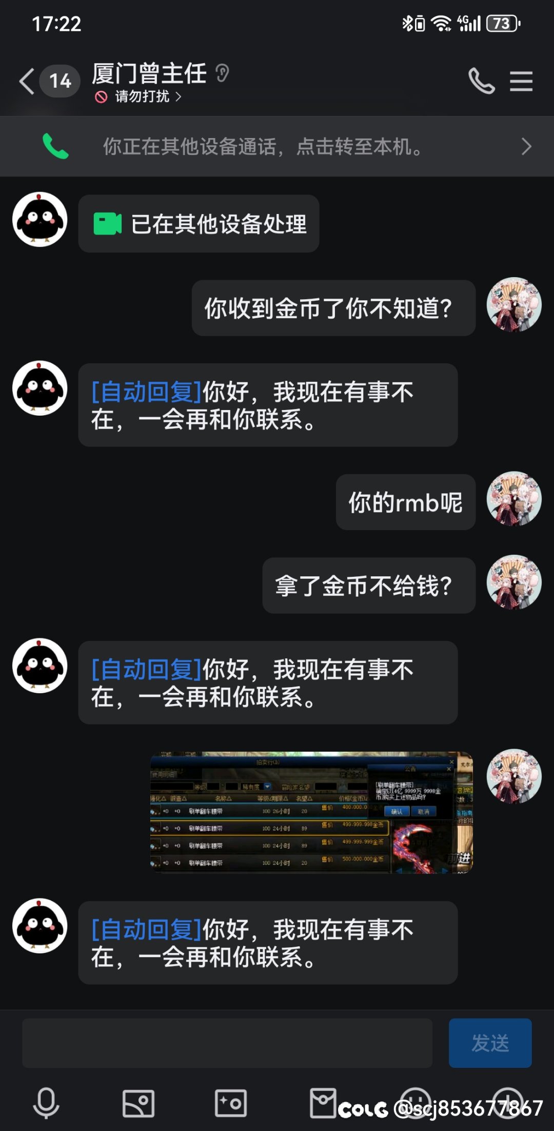 挂一个跨五的骗子，朋友被骗了五亿，你们有被骗过吗？8