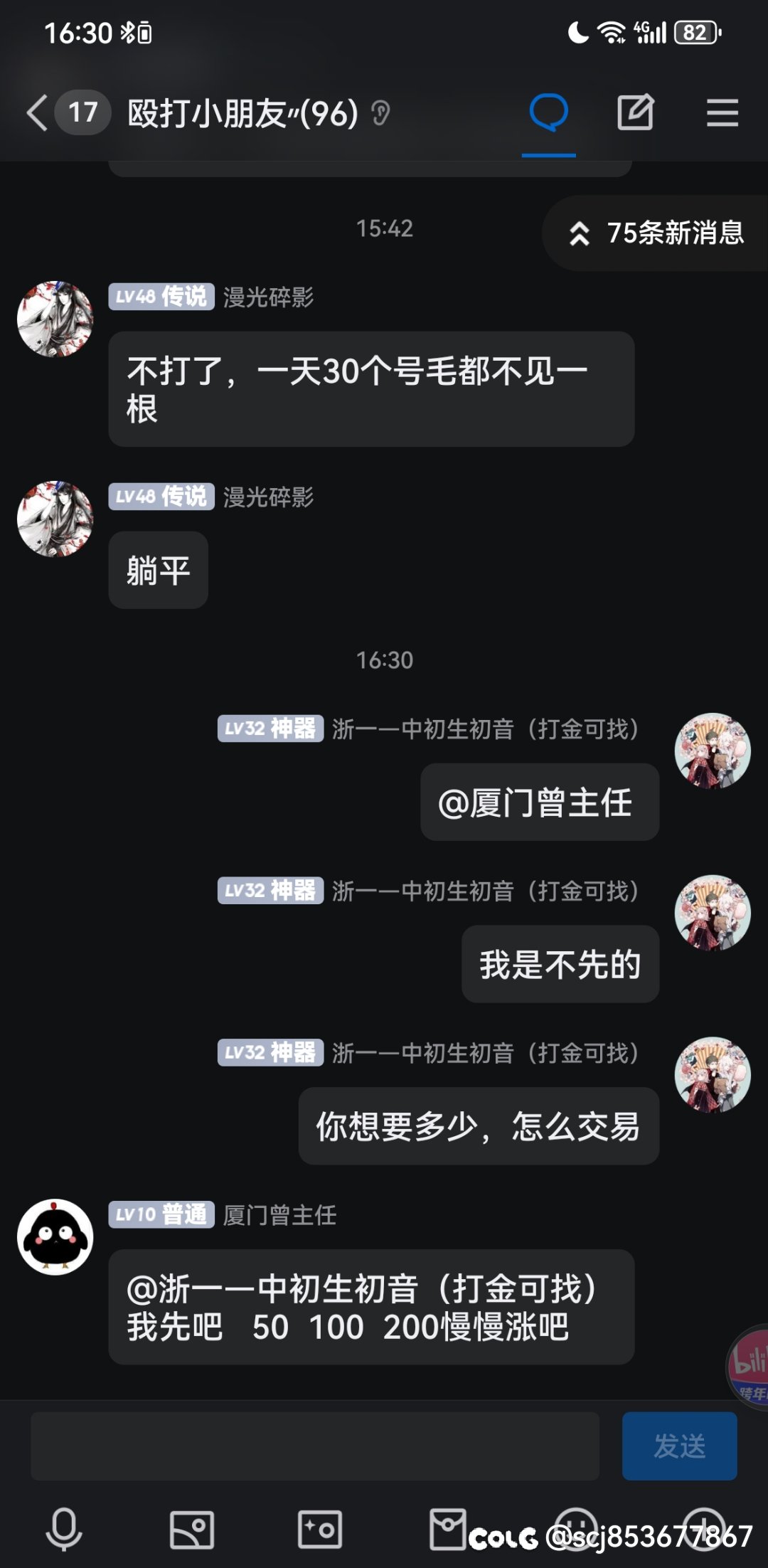 挂一个跨五的骗子，朋友被骗了五亿，你们有被骗过吗？9