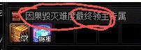 443到底是哪个睿智(脑残)玩家发明的啊1