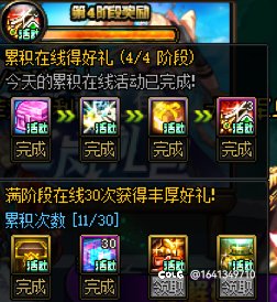 强制提升在线率，骗氪活动也塞满，策划也是够恶心3