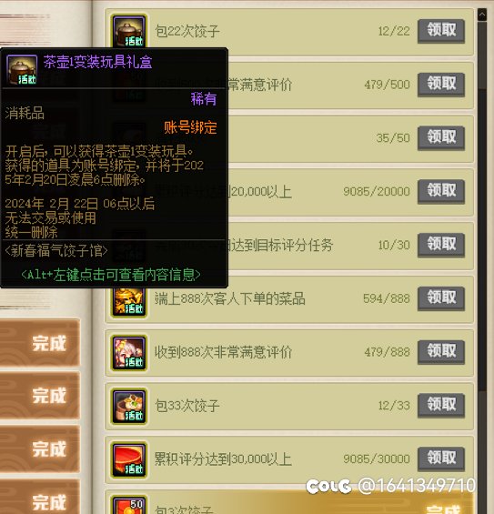 强制提升在线率，骗氪活动也塞满，策划也是够恶心5