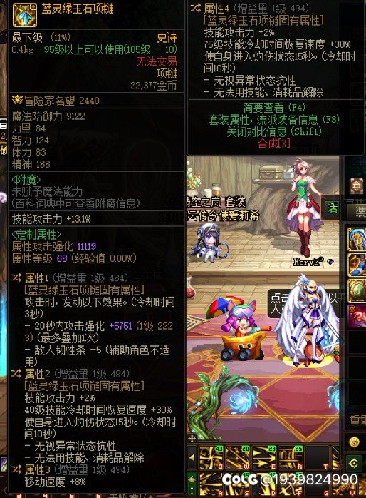 神剑流剑魂小白提问！🙋有关于蓝灵项链2