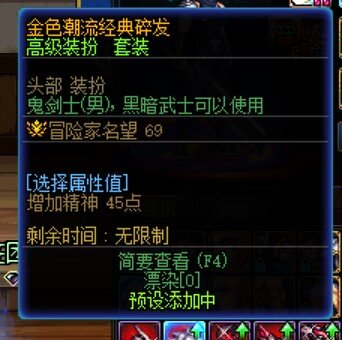 男鬼剑新模型上线看一下，感觉克劳德这身还是可以的5