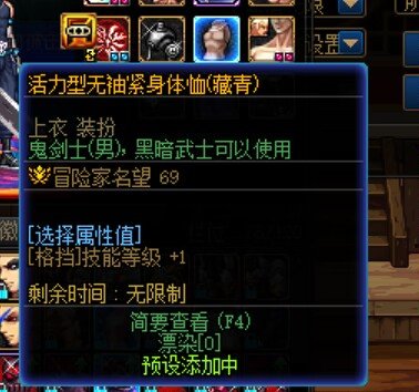 男鬼剑新模型上线看一下，感觉克劳德这身还是可以的7