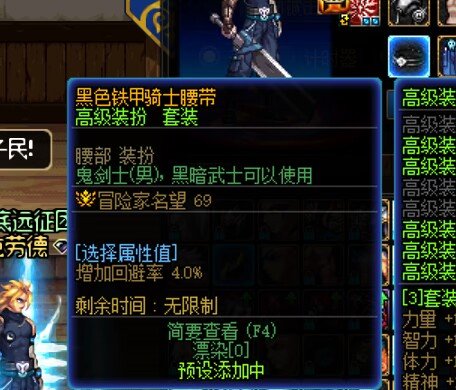 男鬼剑新模型上线看一下，感觉克劳德这身还是可以的8