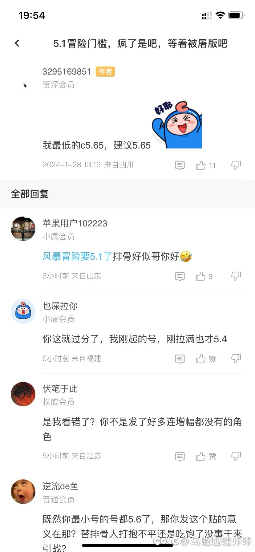 C站绑不了助手  小丑真多2