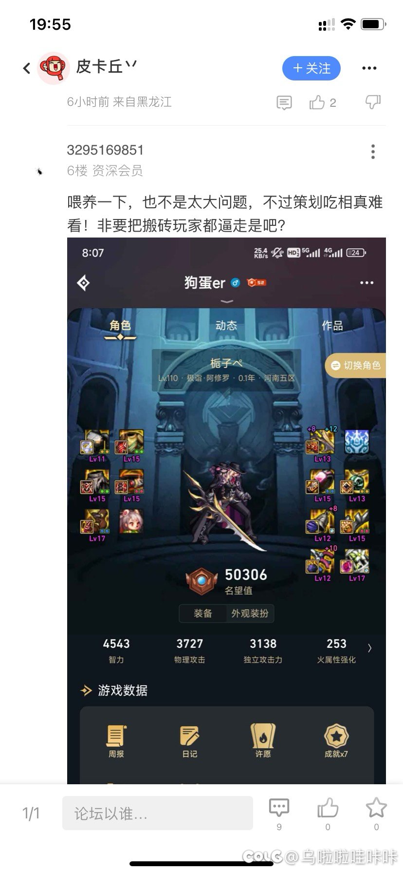 C站绑不了助手  小丑真多3