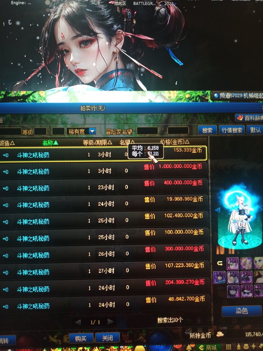 🐶商人在干什么，斗神涨价10倍1
