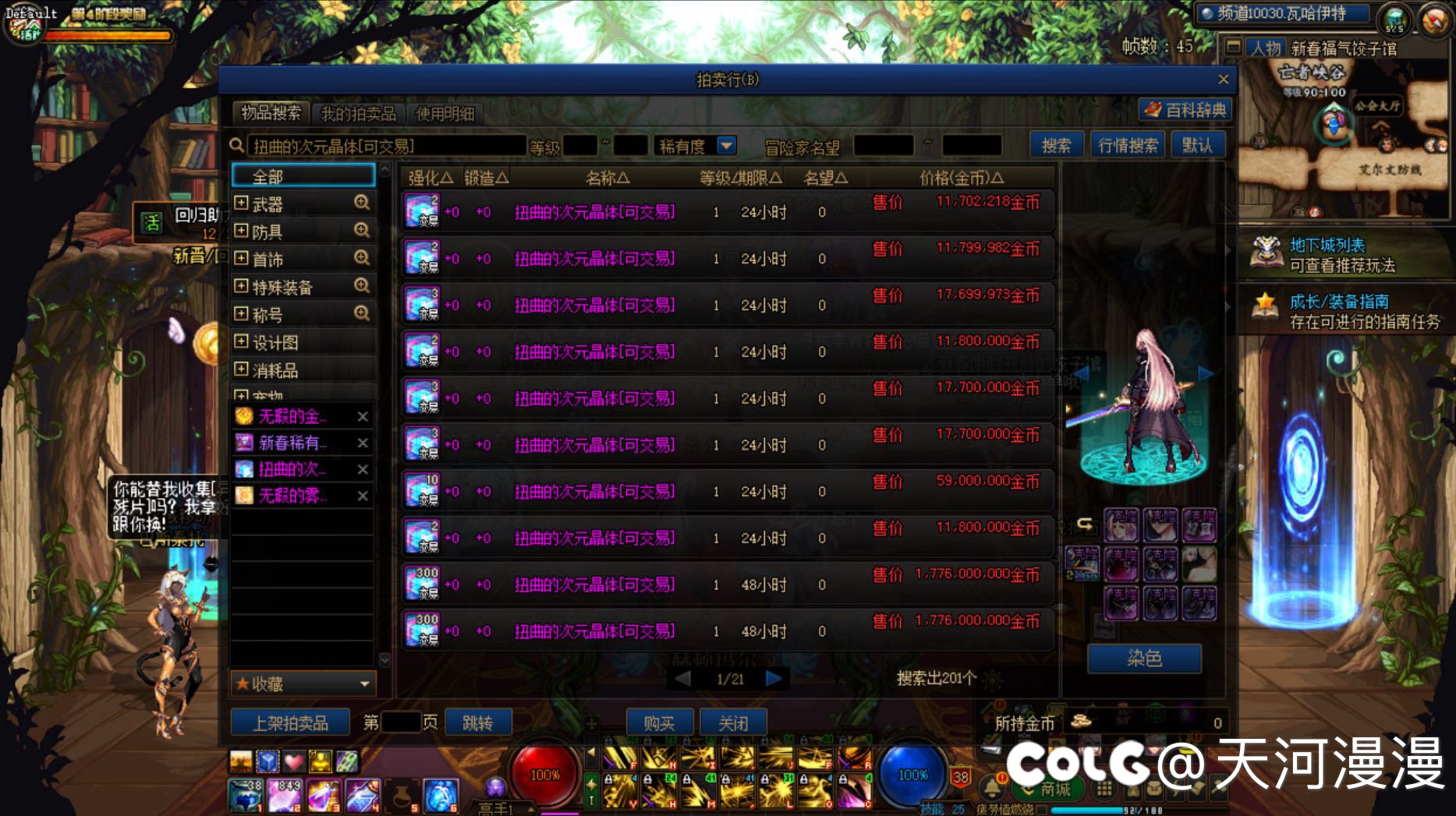 跨六拍卖行，同时上架600个次元晶体？1