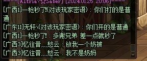 差一点就秒了，8个修罗神2