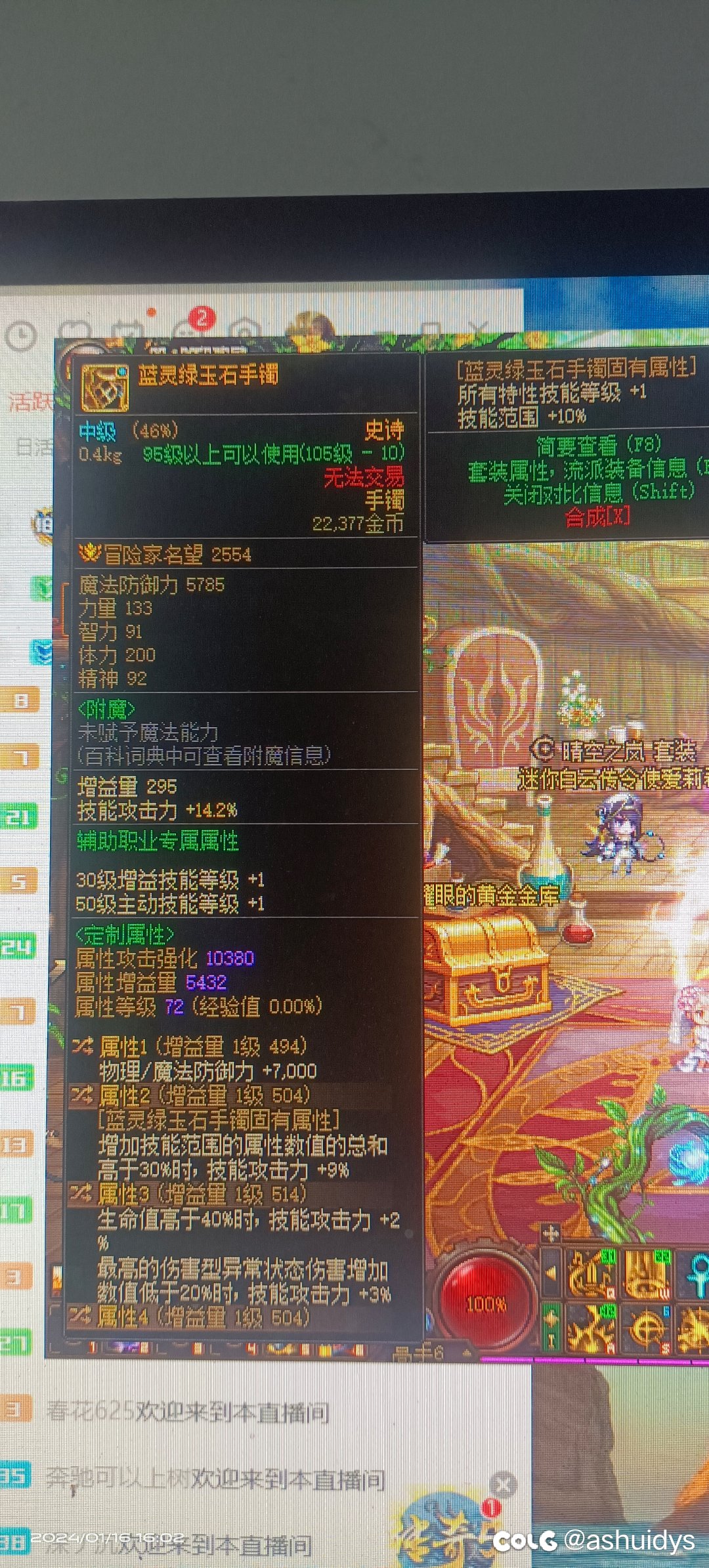 大家看看这个tp手镯怎么玩1