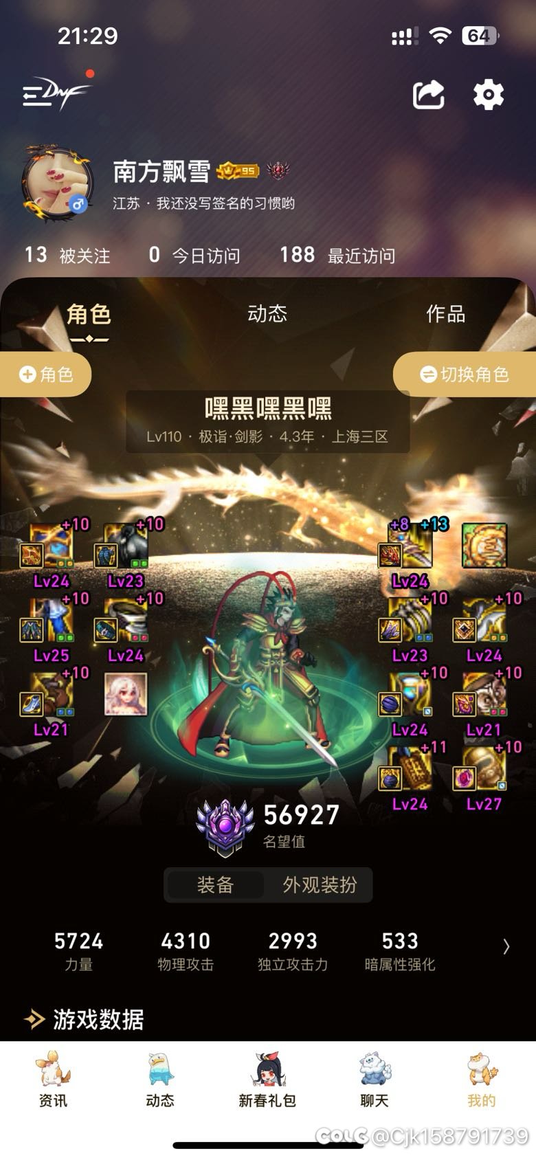 大家来找茬，关于觉醒流交流1