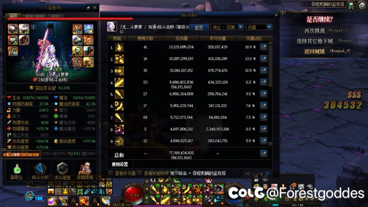 40亿战法三觉后过了因果毁灭3