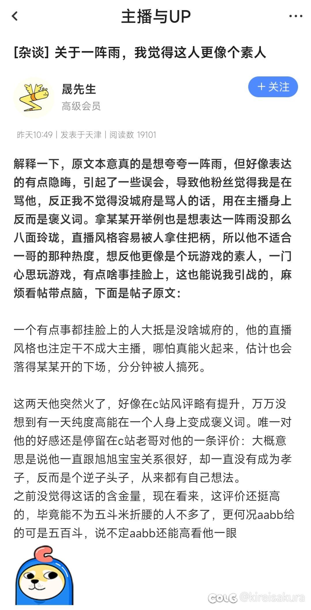 啊？这扣完帽子就屏蔽，直接精神胜利？1