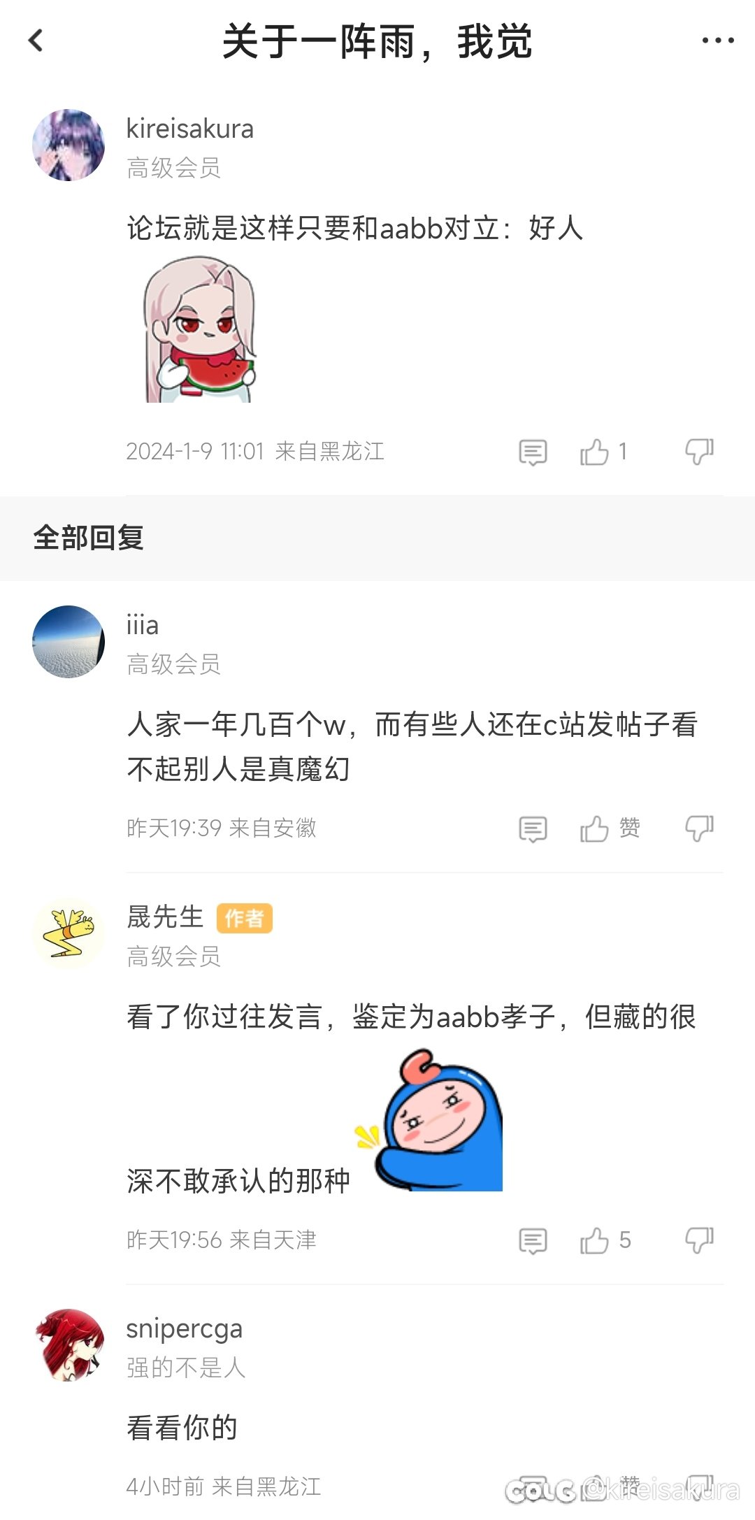 啊？这扣完帽子就屏蔽，直接精神胜利？2