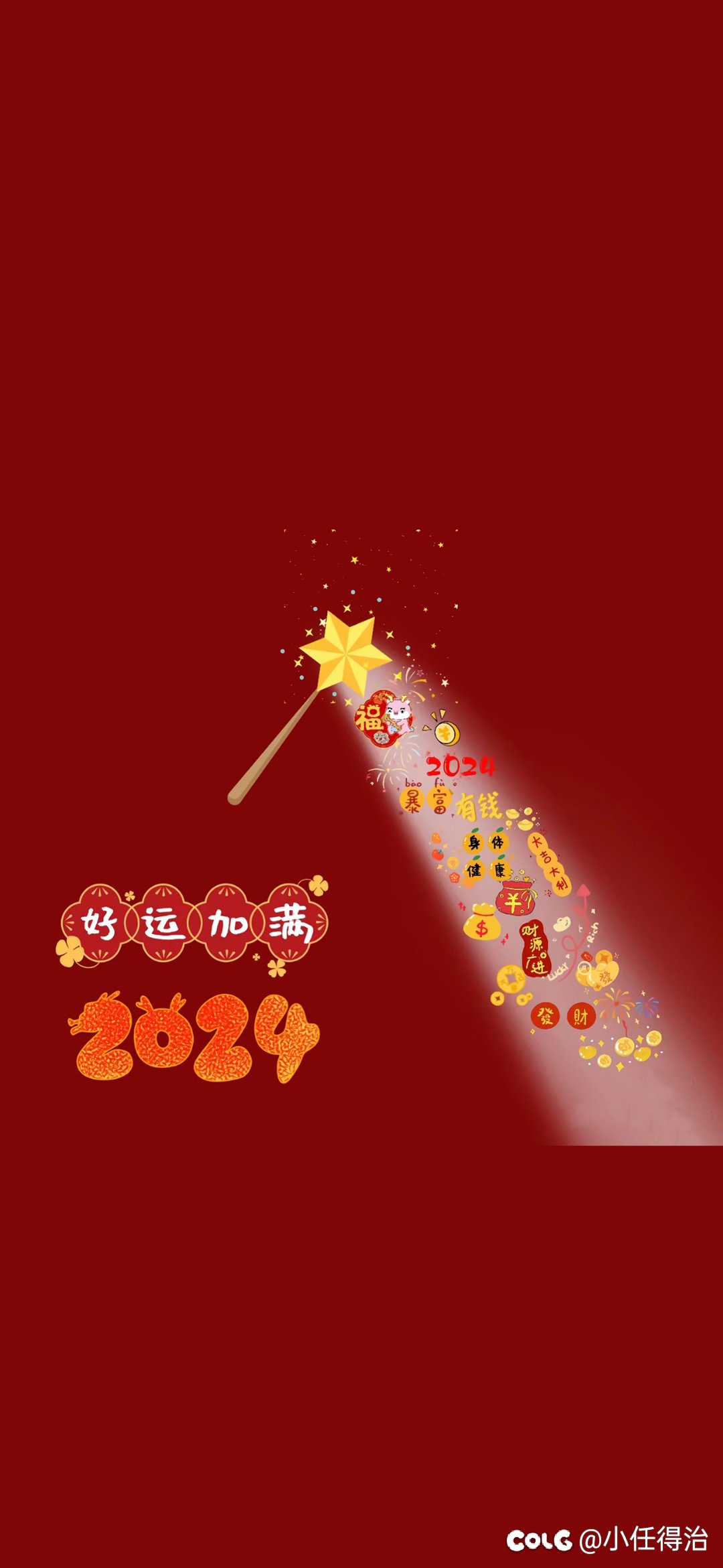 新屏保3