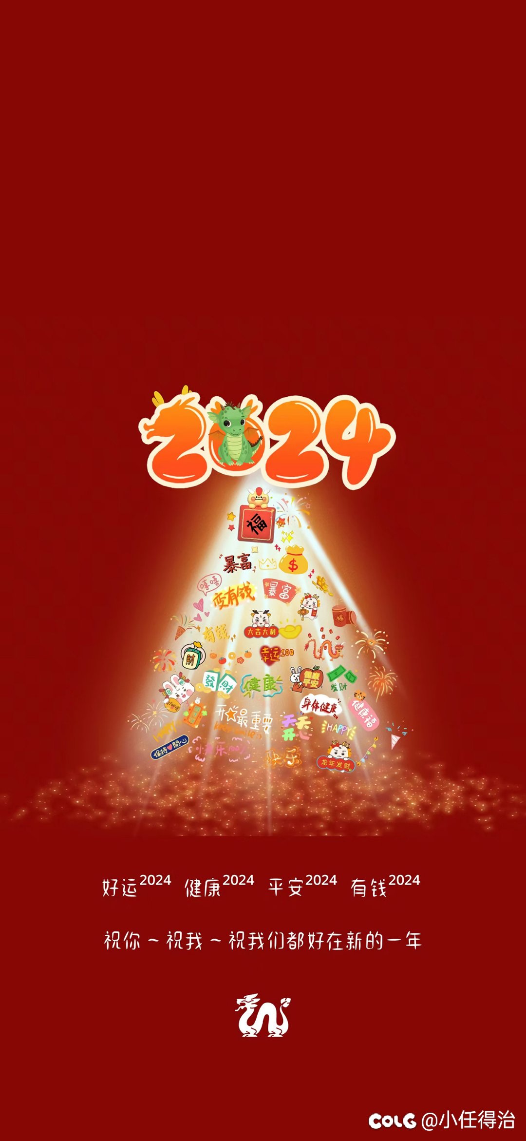 新屏保4