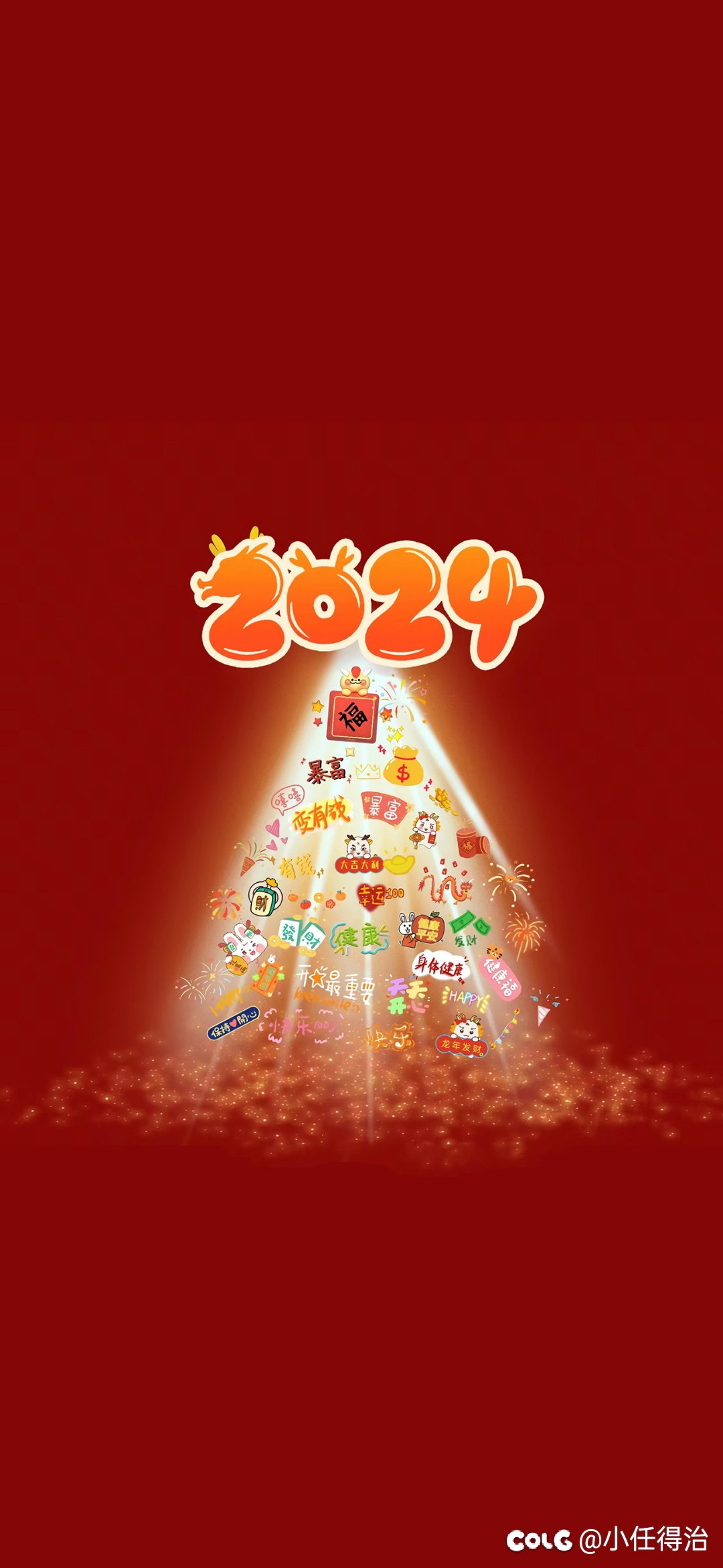 新屏保7