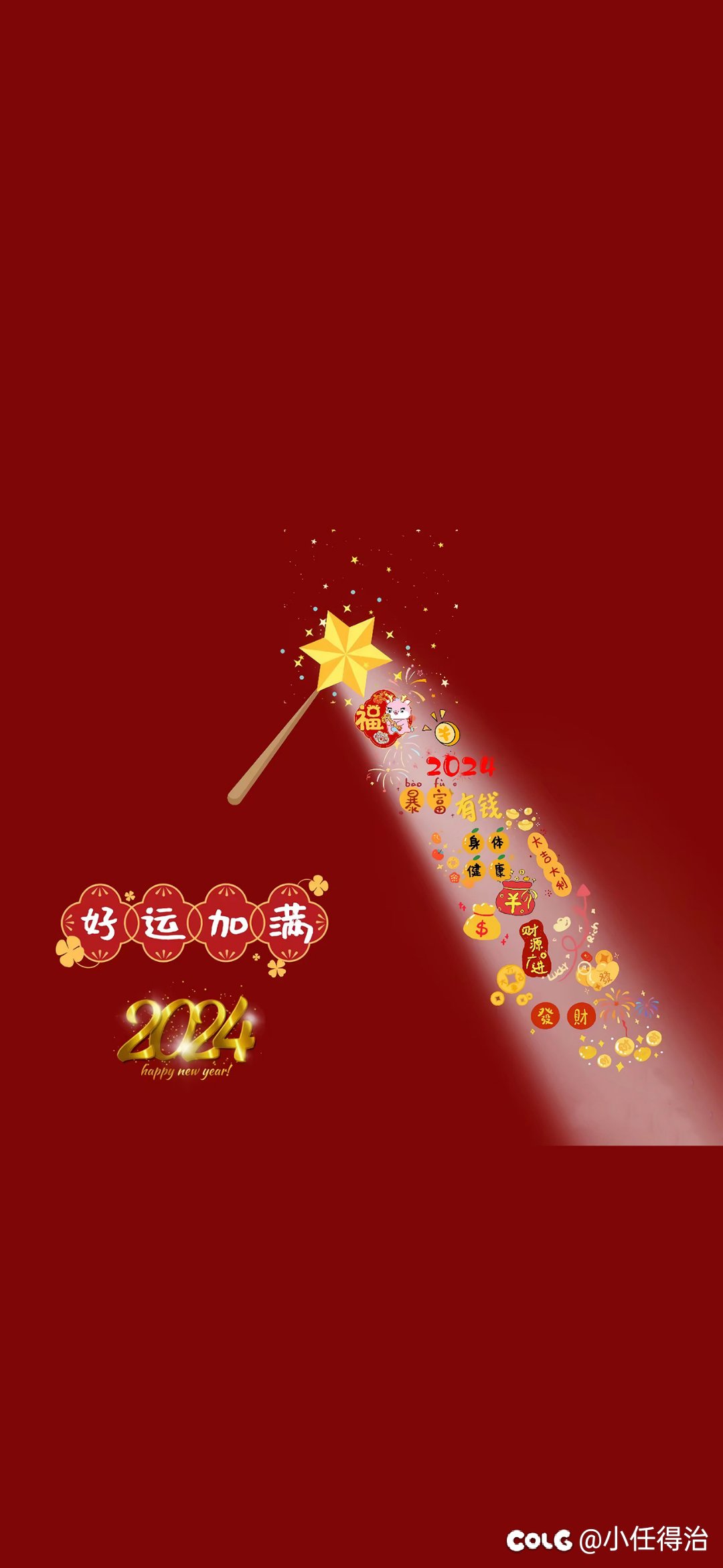 新屏保8