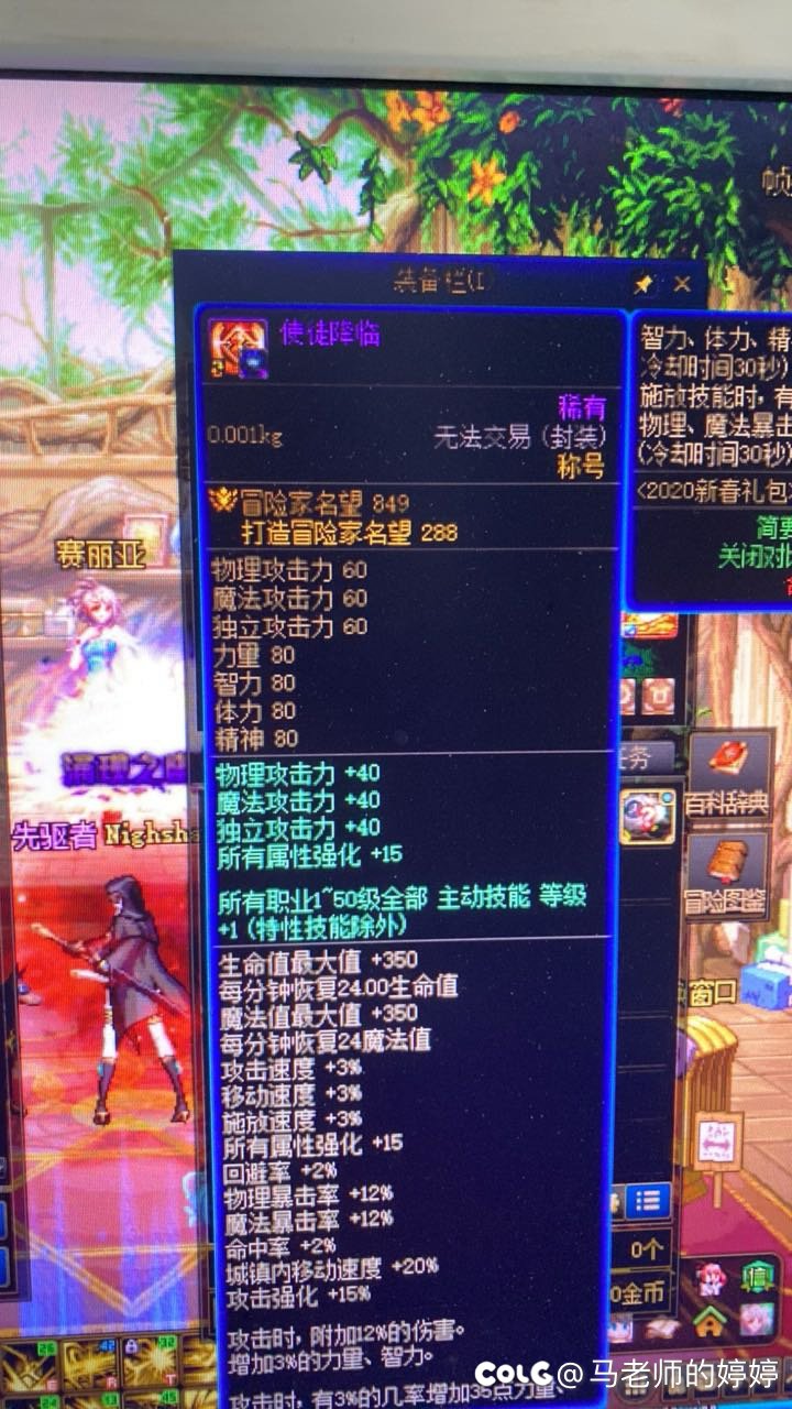 这个称号换白云监视者能提升多少？1