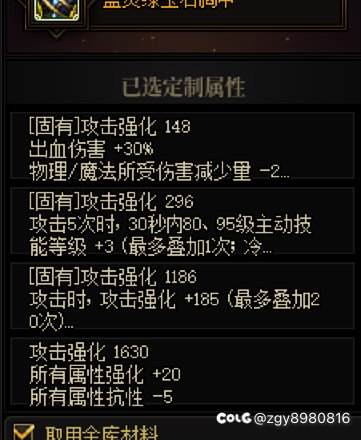 请教月虫大佬蓝灵上衣选择1