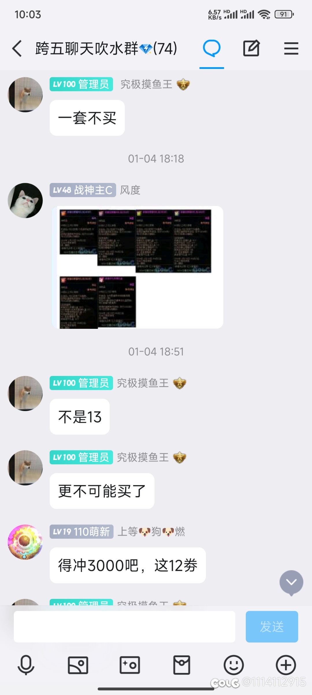 挂个群友1