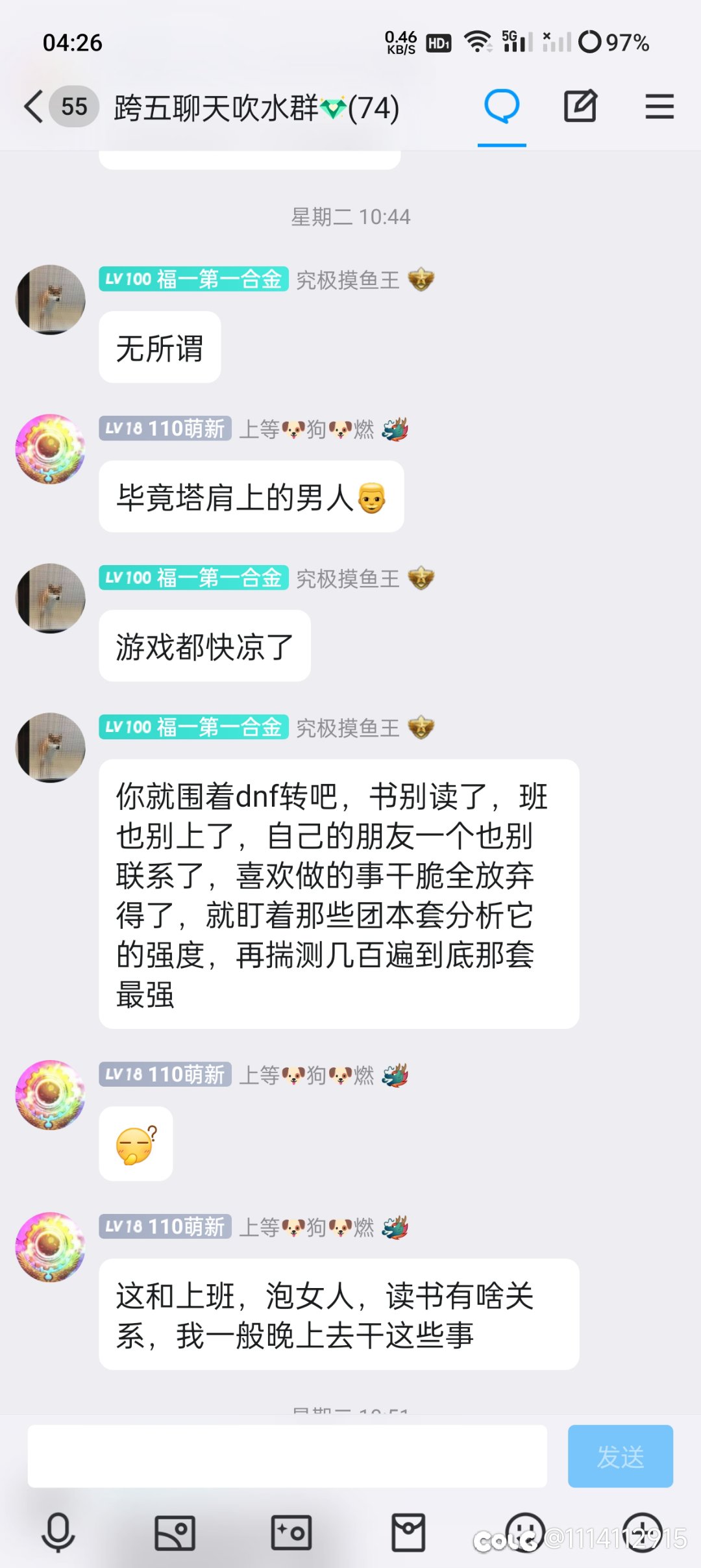 挂个群友2