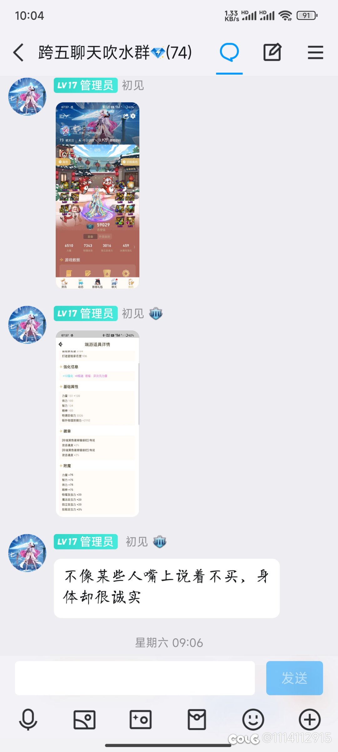 挂个群友4