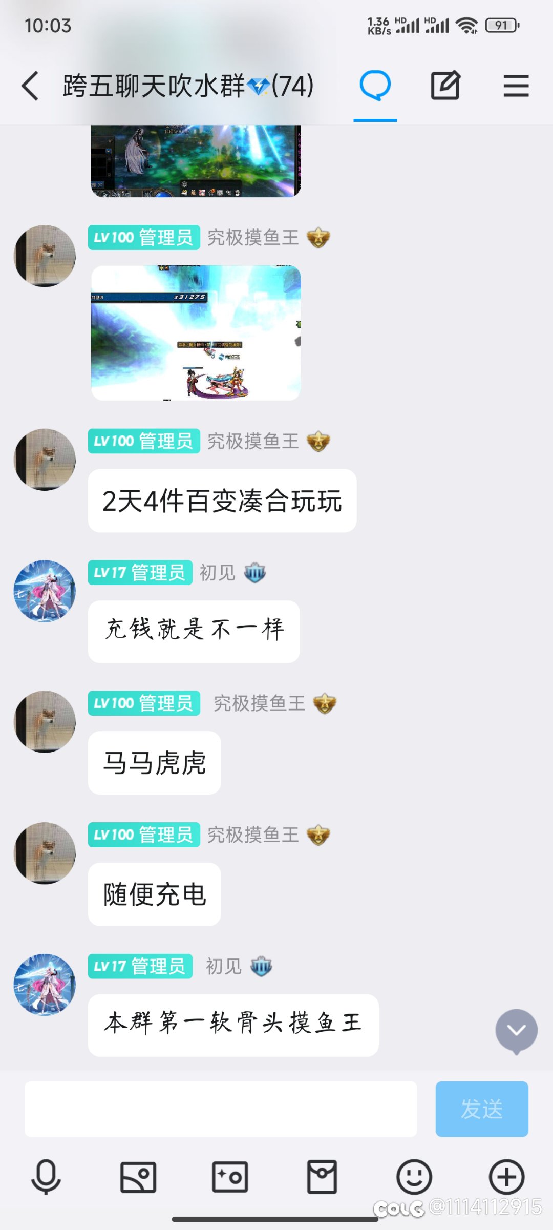 挂个群友5
