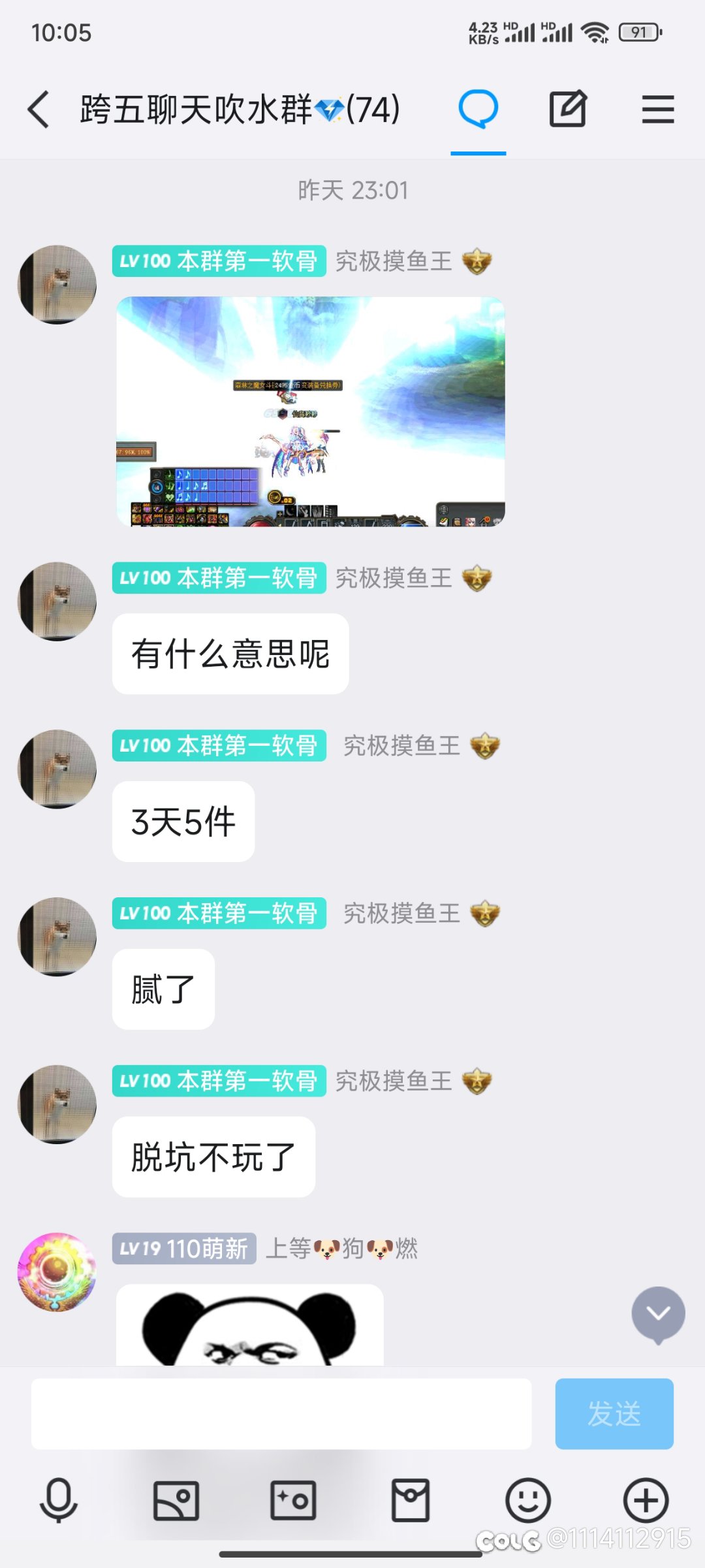 挂个群友6