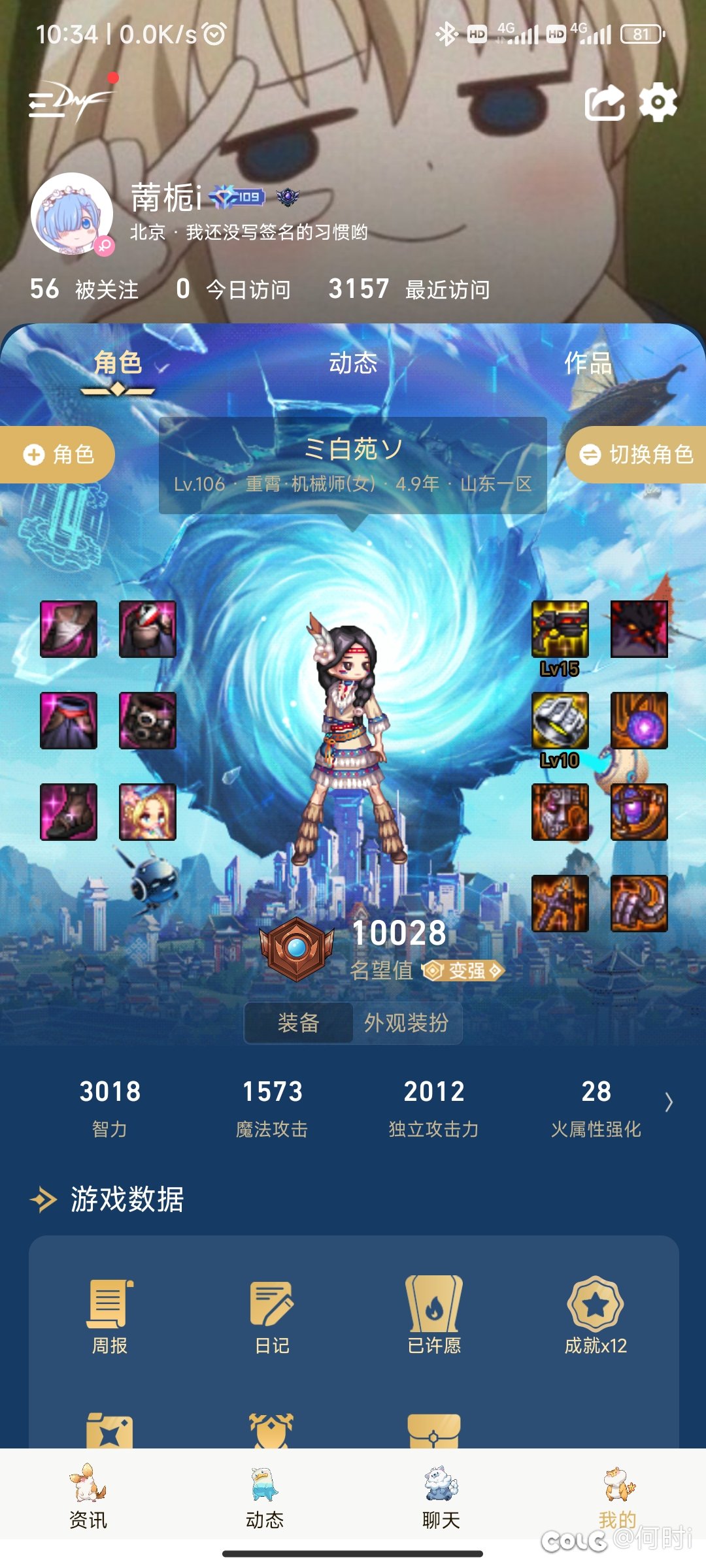 求一个女机械公会1