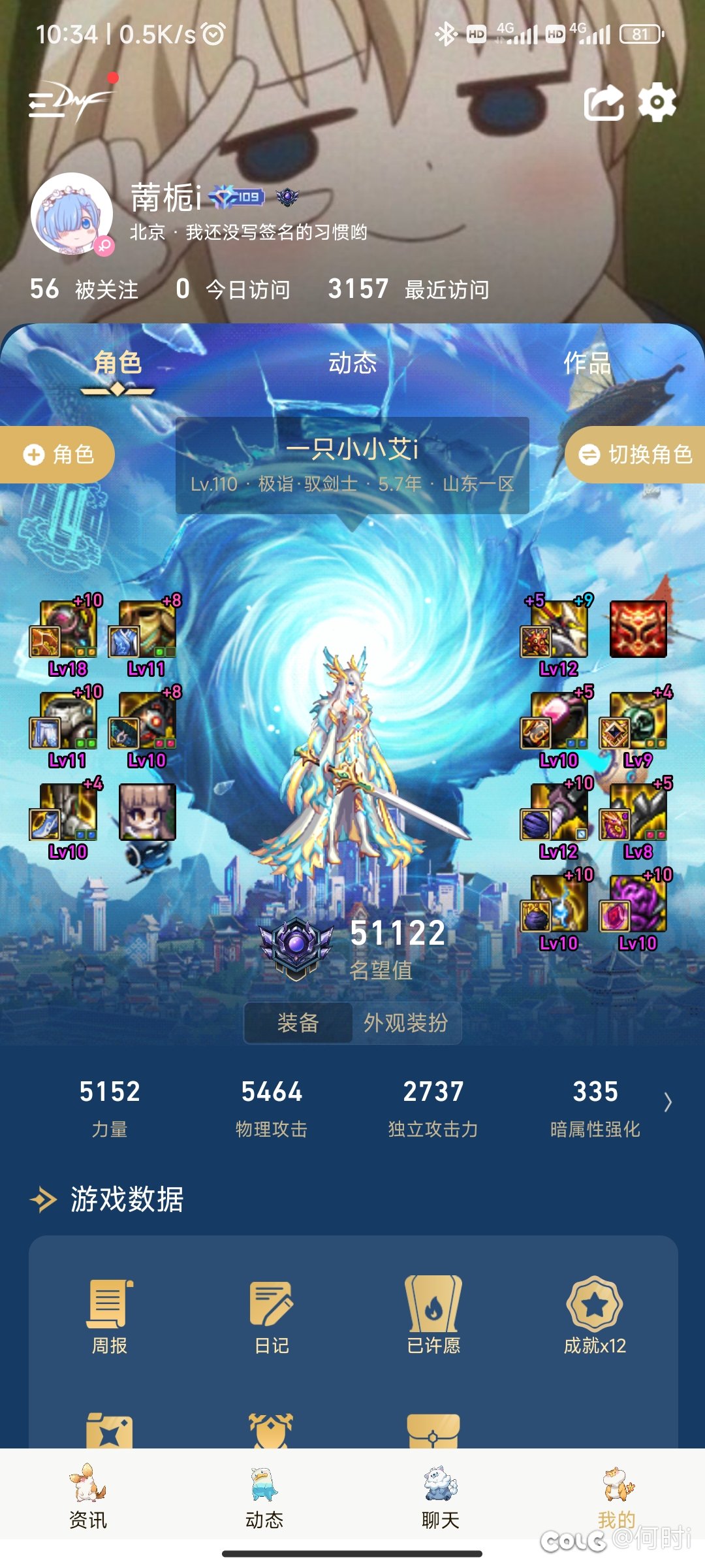 求一个女机械公会2