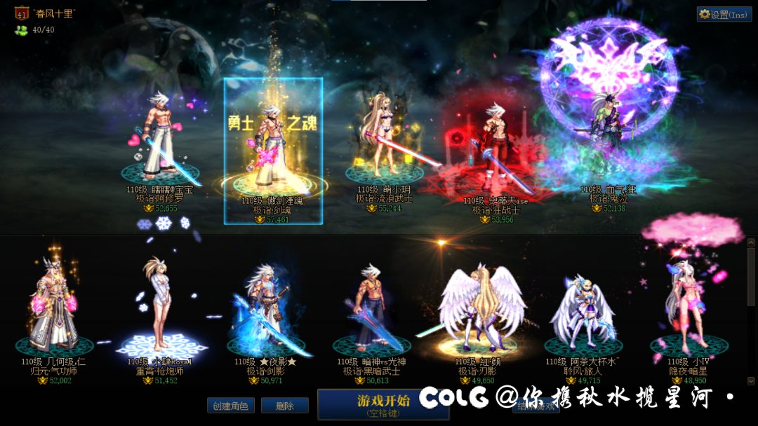 谨以此篇纪念死去的鬼剑士1
