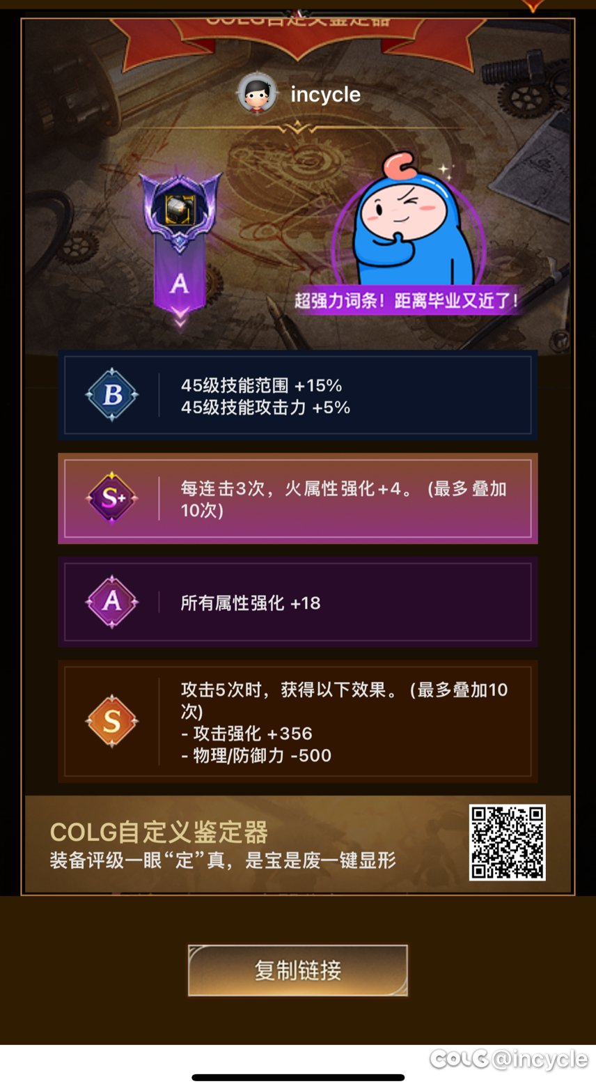 大佬们能帮我看下这个能用吗？我应该换成哪个词条1