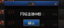 难道只有我一个人从下午开始无限网络连接中断吗？1