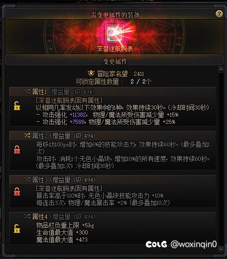 锁2洗出劳力士，但是1