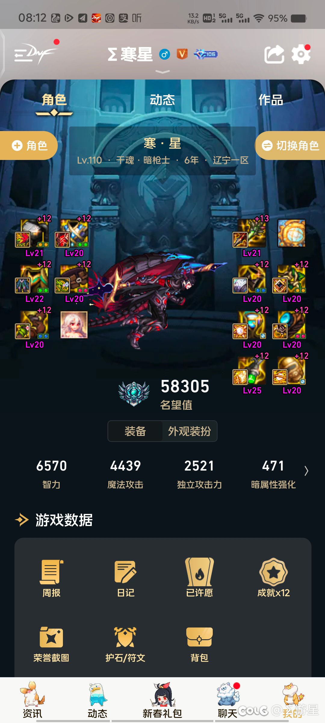 记录暗枪毕业时刻（多图预警）1