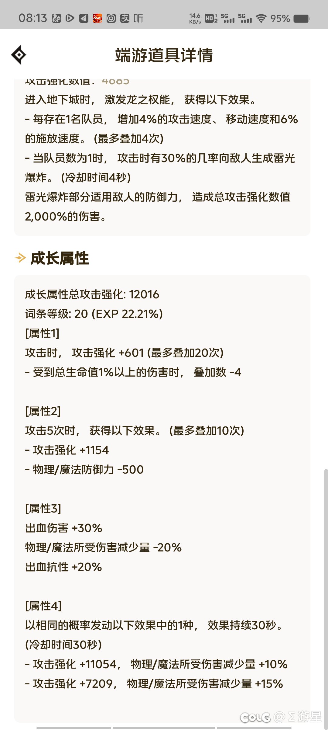 记录暗枪毕业时刻（多图预警）3