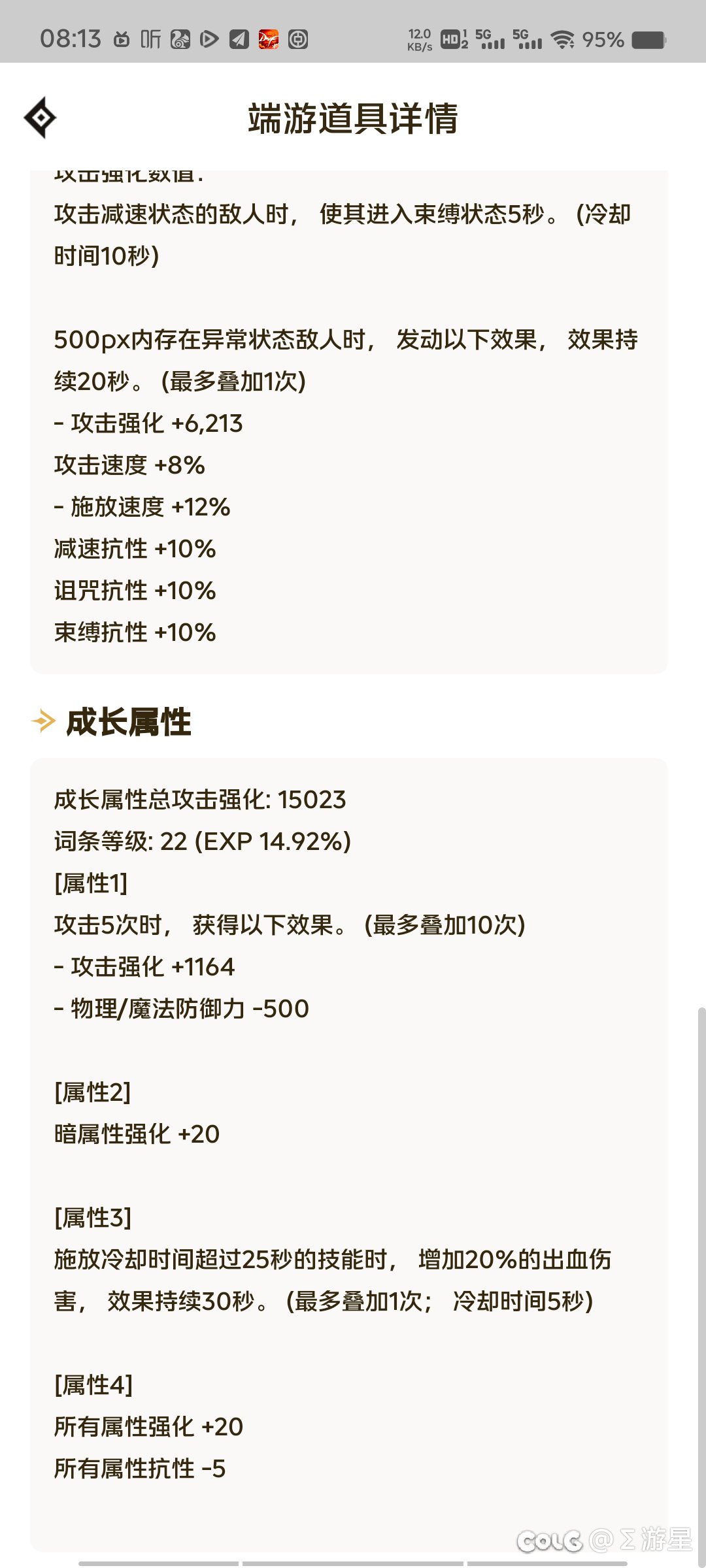 记录暗枪毕业时刻（多图预警）5